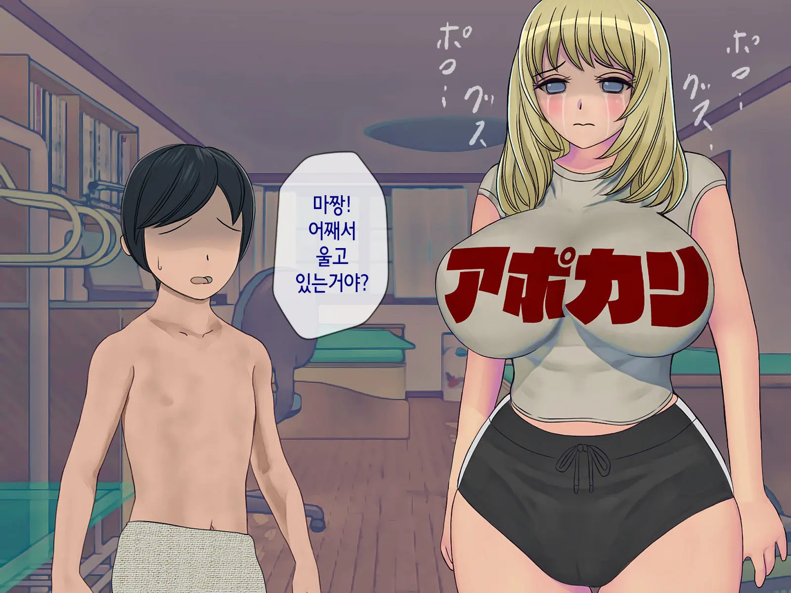 Sakusei Gakkyuu (4) ~Seikaku Saiaku No Joshi Shika Inai Gakkou De Seiteki Ijime Seikatsu~ | 착정학급 ~성격 최악의 여자밖에 없는 학교에서 성적 왕따 생활~